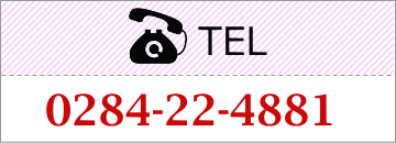 TEL:0284-22-4881